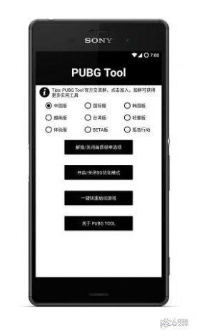 比例助手16:9屏幕调整