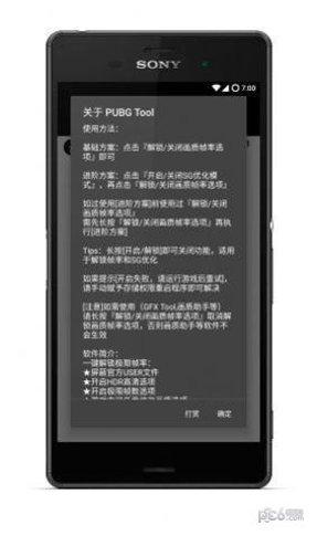 比例助手16:9图片裁剪