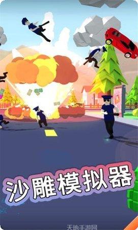 沙雕模拟器无限钞票版下载