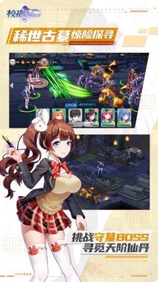 校花的贴身高手天阶岛OL礼包