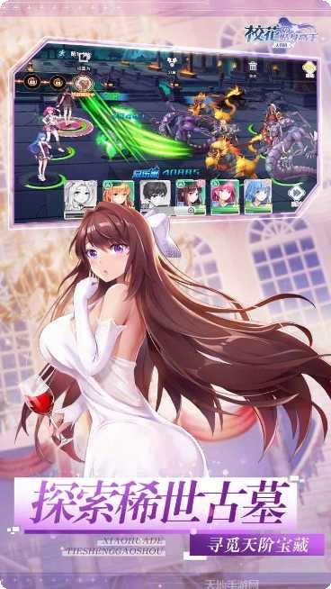 校花的贴身高手天阶岛OL玩法