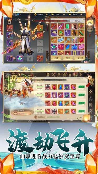 逍遥天地BT登录送橙将app最新版集合