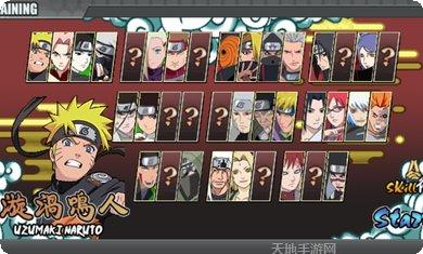 火影战记之传奇战争攻略