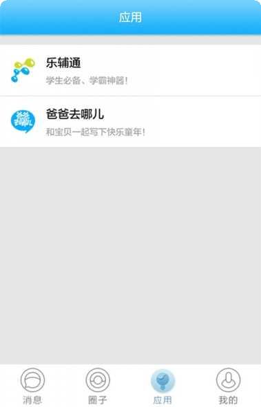 掌上校信教师助手