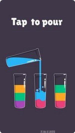 彩色水排序游戏攻略
