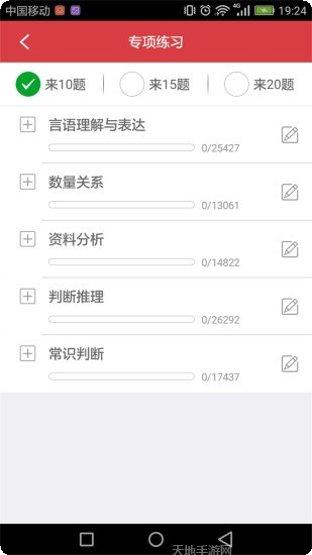 上海公交线路图