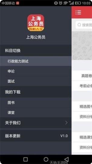 上海公交换乘指南