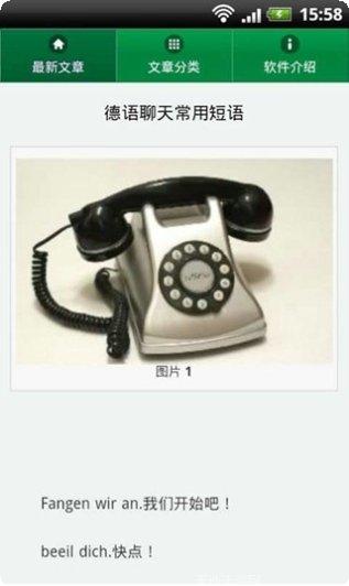 德语学习助手免费版