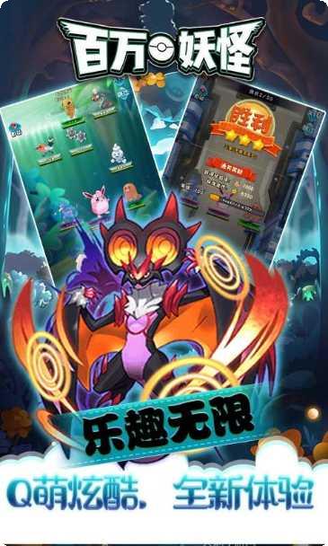 百万妖怪最新所有版官网