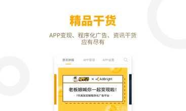 APP管理大师功能介绍