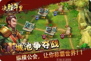 决胜千里最新版app大全
