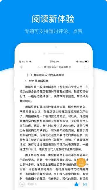 学习通教师登录入口