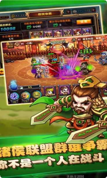 三国之力震天下英雄收集