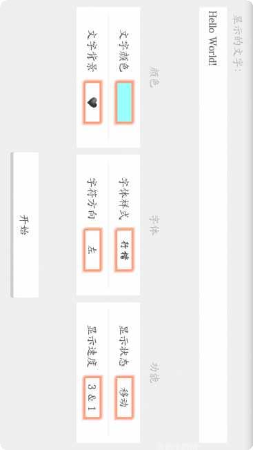 LED电子显示屏幕亮度调节