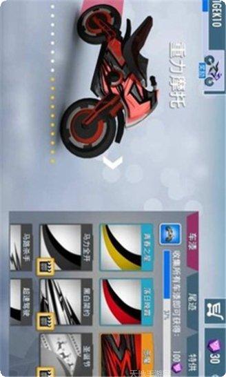 重力摩托特技游戏下载