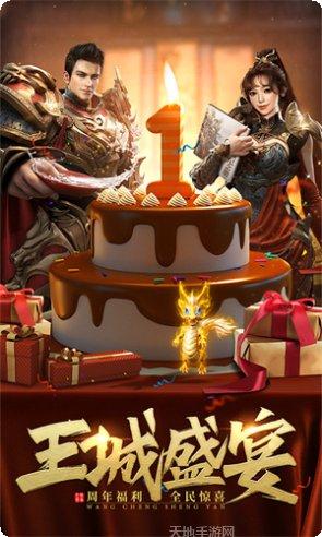 王城英雄公测版更新日志