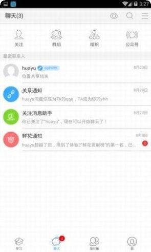 职教云学堂在线学习