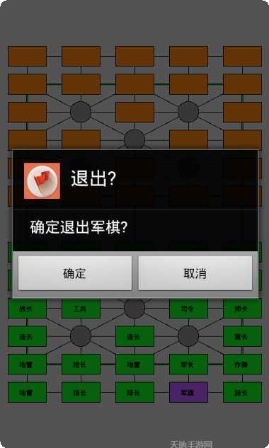 文星军棋安卓官网合集