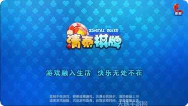 万利p31棋牌ios版