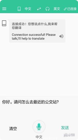 口语训练机软件推荐