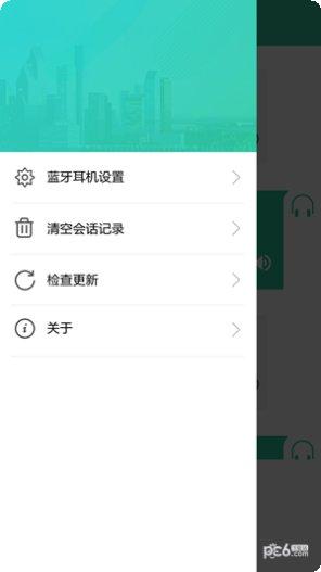 口语训练机在线练习