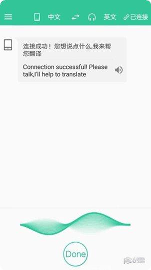 口语训练机发音矫正