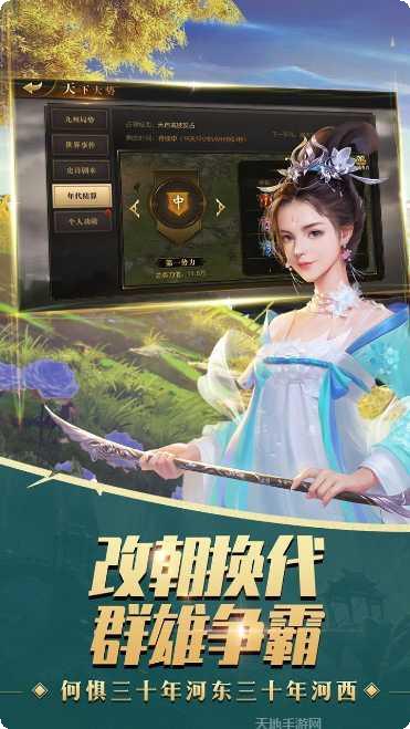 九州缥缈录角色介绍