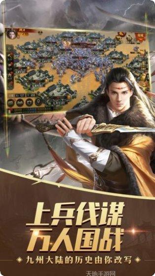 九州缥缈录最新版本