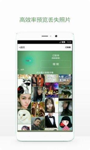 照片快享一键分享