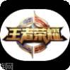 王者荣耀伪装助手