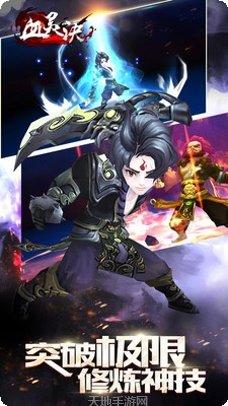 血灵诀之渡劫角色介绍