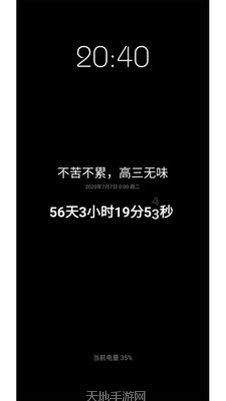 桌面时钟全屏显示插件