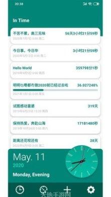 桌面时钟全屏显示工具