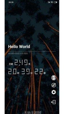桌面时钟全屏显示应用