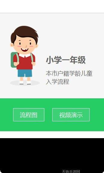 北京市石景山医院科室介绍