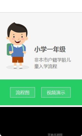 北京市石景山医院医生咨询