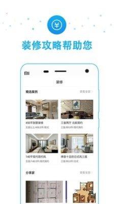 车贷计算器app下载