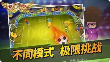 全民足球经理2016最新版本