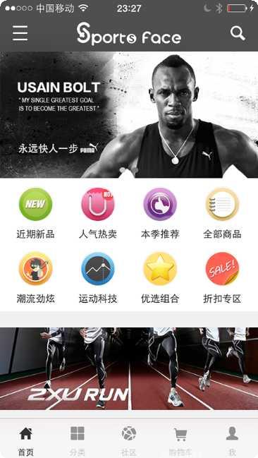 Sportface运动社区