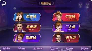 恒皇棋牌安卓版