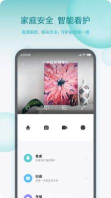 小米小爱智能闹钟设置教程