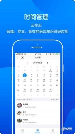 金蝶云诊室下载