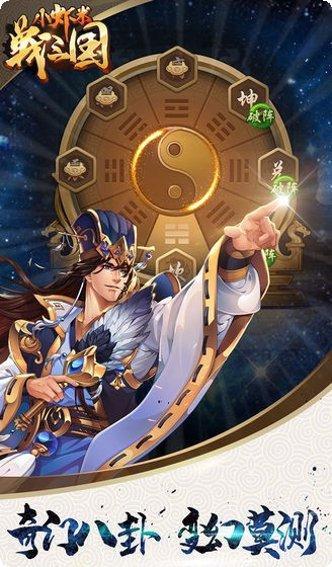 小虾米后传角色介绍