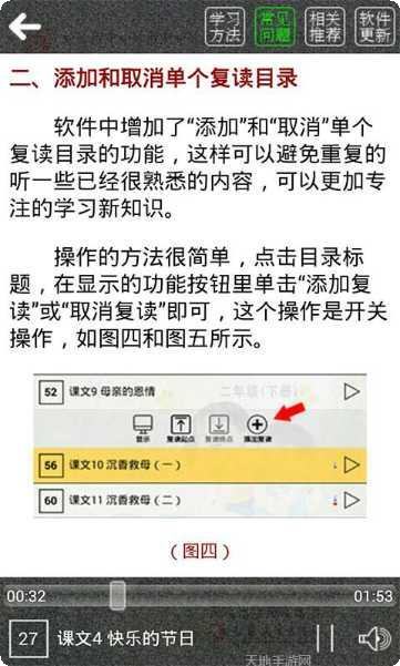 苏教版小学语文知识点总结
