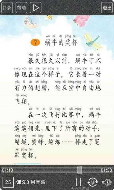 苏教版小学语文课外阅读推荐