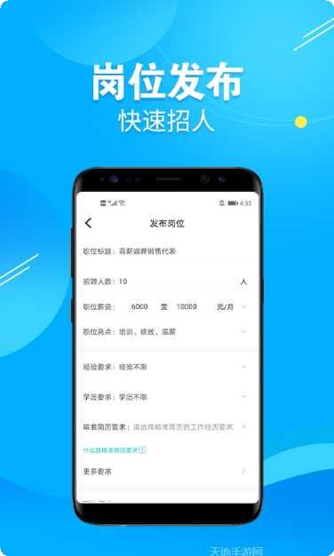 兼客招聘商家版使用教程