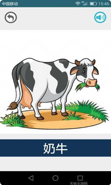 宝宝看水果学英语app