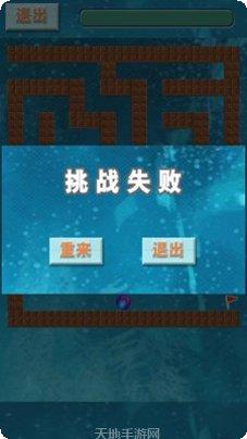 迷宫大师下载安卓