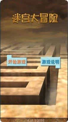 迷宫大师最新版本