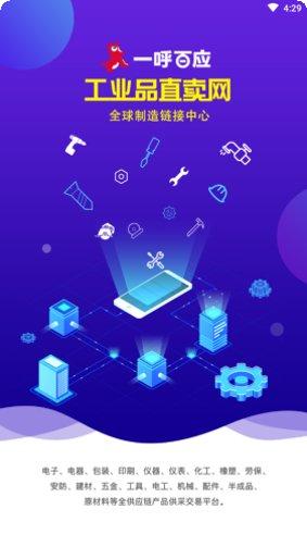 一呼百送外卖服务